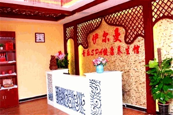 伊尔曼音乐spa健康养生馆